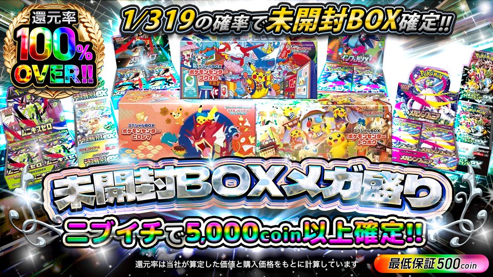 【公式】Dオリパ tweet media