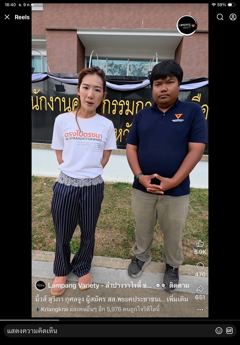 aorwiki's tweet photo. ทีมจังหวัดลำปางแอคชั่นดี ชอบ

มิ้ว สุวิภา ผู้สมัครเขต 2 ลำปาง พร้อมกับทีมงาน ไปที่ กกต.ลำปาง เพื่อขอให้ตรวจสอบ พบว่าเขต 2 ลำปาง มีบัตรเสียกว่า 7,400 ใบ 

ความเอ๊ะคือ มิ้วส้ม มีคะแนนตามหลัง ดาชัย เอกปฐพี กล้าธรรม ที่ได้คะแนนอันดับ 1 ของเขต 2 ลำปาง ประมาณ 2,100 กว่าคะแนน 

มีไรต้องอัพเดทกัน ปชช จะช่วยด่าให้

#กกตหค #พรรคประชาชน