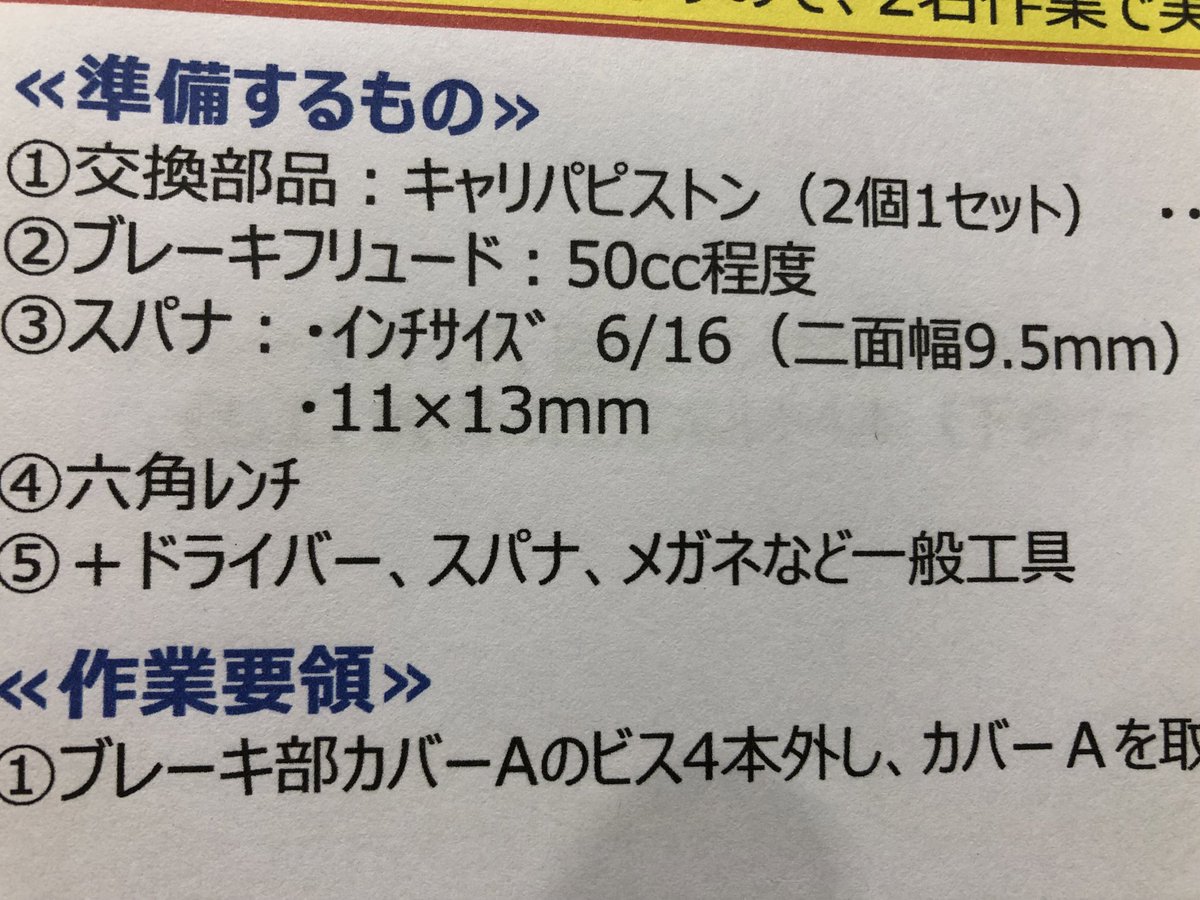 37TDMT's tweet photo. 何年振りか分からん位久しぶりに使うインチ工具

6/16？ヤベ、持ってない…冷静に考えたら3/8でイケるのね、しかもスパナじゃなくてソケットだし…

修理要領書、写真付きでめっちゃ丁寧で助かるんだけど、微妙に抜けるなー！

（´-`）.｡oO（久しぶりにインチ工具使えてちょっと嬉しい） https://t.co/ELd6TXwlA9