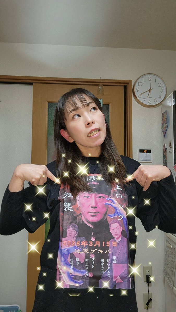 実際に着てみたら、インパクトすごすぎた🤣 下見るとロックさんがいる