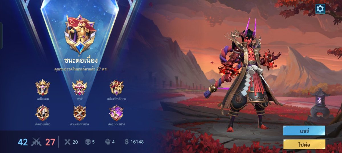 ไปค้าบ ลุยค้าบ