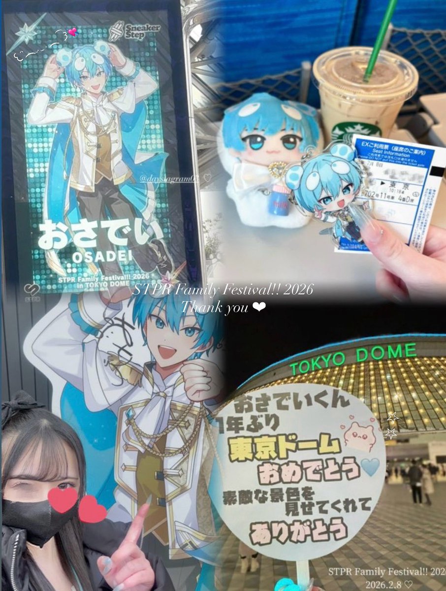 おさでいくん幸せたくさんありがとう❤︎ #おさでい見ろ #すとふぇす2026