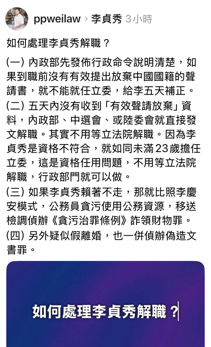 setn.com/m/news.aspx?ne…
內政部應該按照小熊律師的做法硬起來，一併清查她的子女國籍。