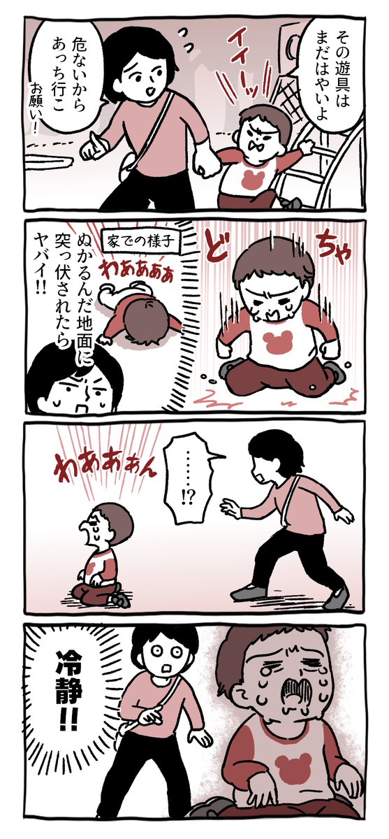 手が汚れるのはイヤみたい
#育児漫画