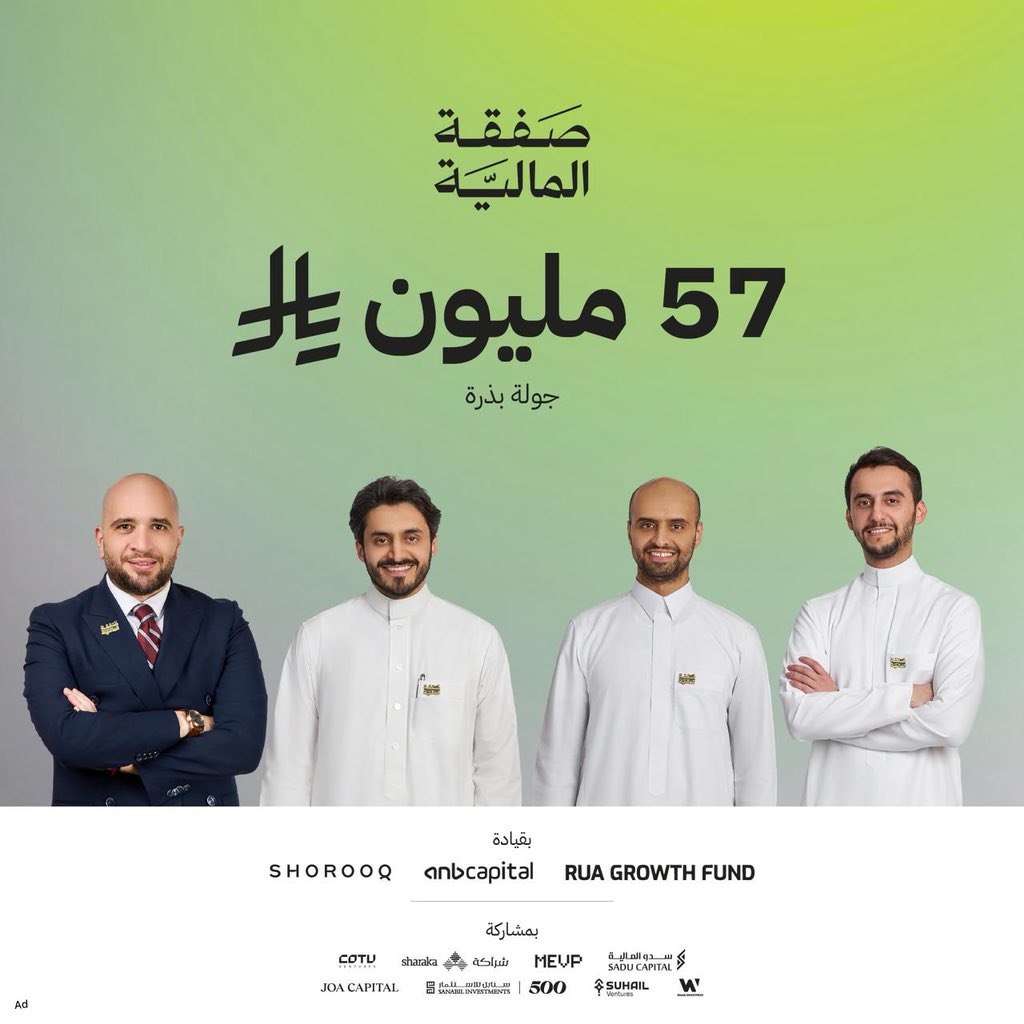 صفقة المالية تغلق أحد أكبر الجولات الاستثمارية في المملكة بقيمة 57 مليون ريال سعودي 
و تعد هذه الجوله إحدى أبرز جولات التقنية المالية | العقارية إقليميا وتعد شركة صفقة المالية أول شركة تقنية مالية متخصصة في تمويل مشاريع التطوير العقاري بأدوات الدين الجماعي و وصل حجم مشاريع صفقة