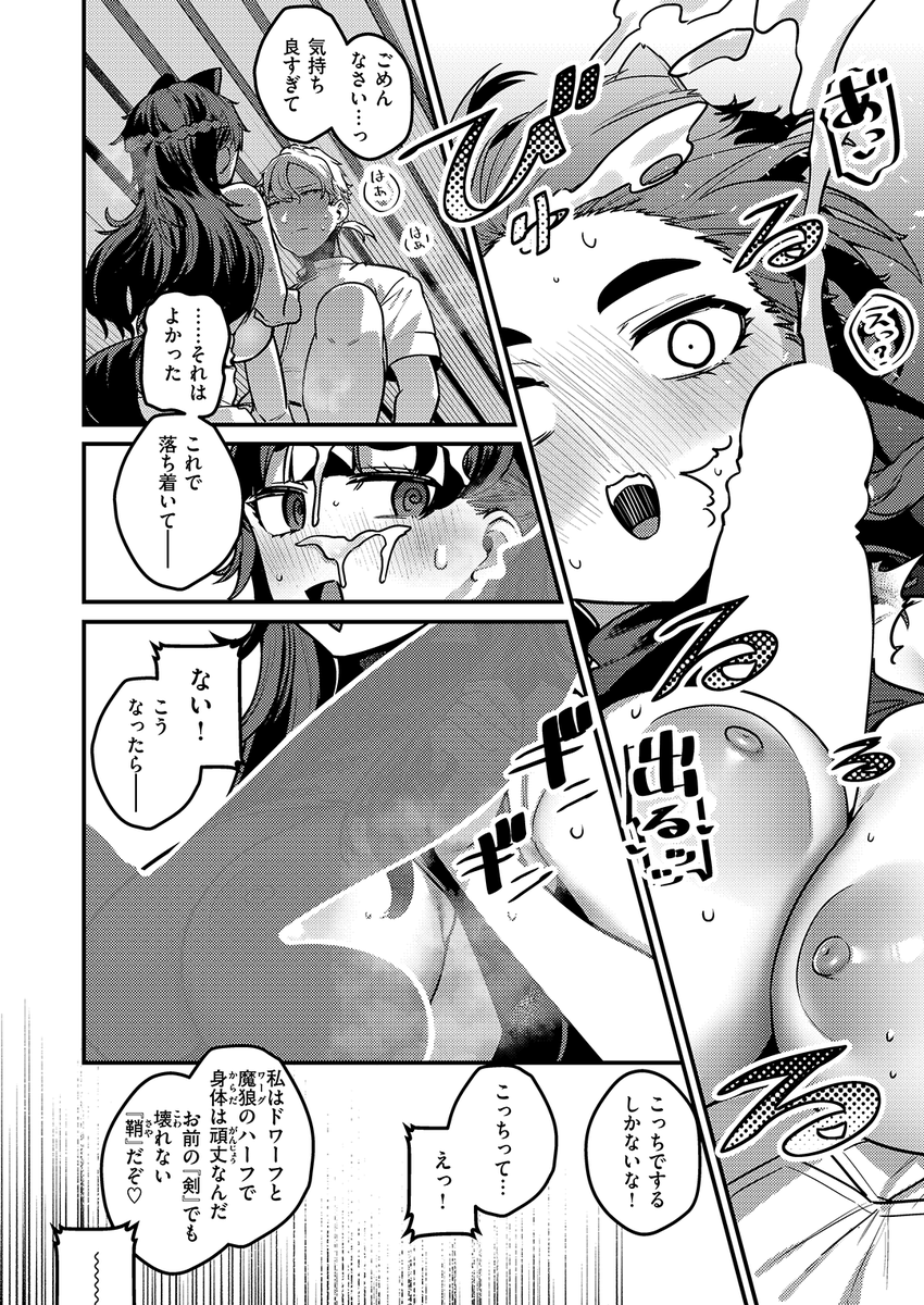 35まち先生
《私が『手入れ』してやる!》
異世快楽天 Vol.54

(2/2) 