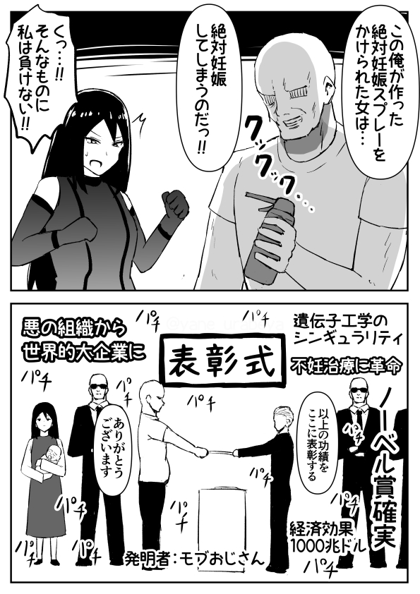 ヒーロー「なぜその力を正しいことに使わないんだい?」 