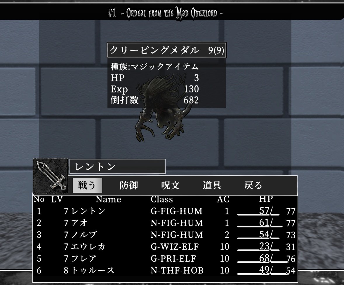 kooga582014113's tweet photo. ＃wandroid の話。
休み休みやって、クリーピングメダルでの稼ぎ。名前確定したら色々見られる😆
ステータスも色々追加されてる。戦術はオート戦闘の作戦かな。
アイテムもよくよく見たらレンジ追加されてて、後衛も物理攻撃出来るようになってるのね。
レベルアップもまとめてで見やすい😆
#Wizardry https://t.co/9bEjoAcD36