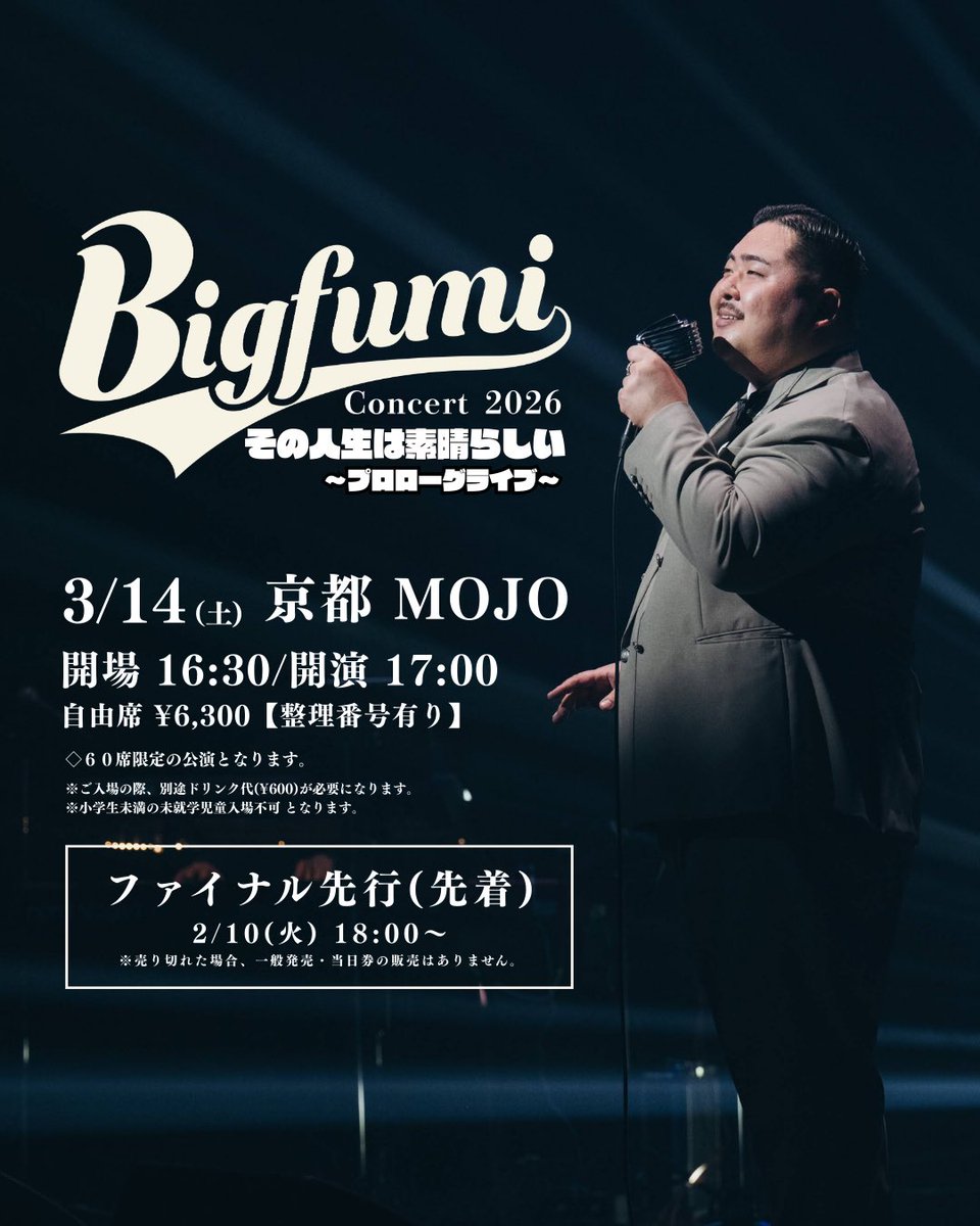 完売御礼 ／／ //  ＼＼ 京都MOJO公演 チケット完売となりました✨ ご