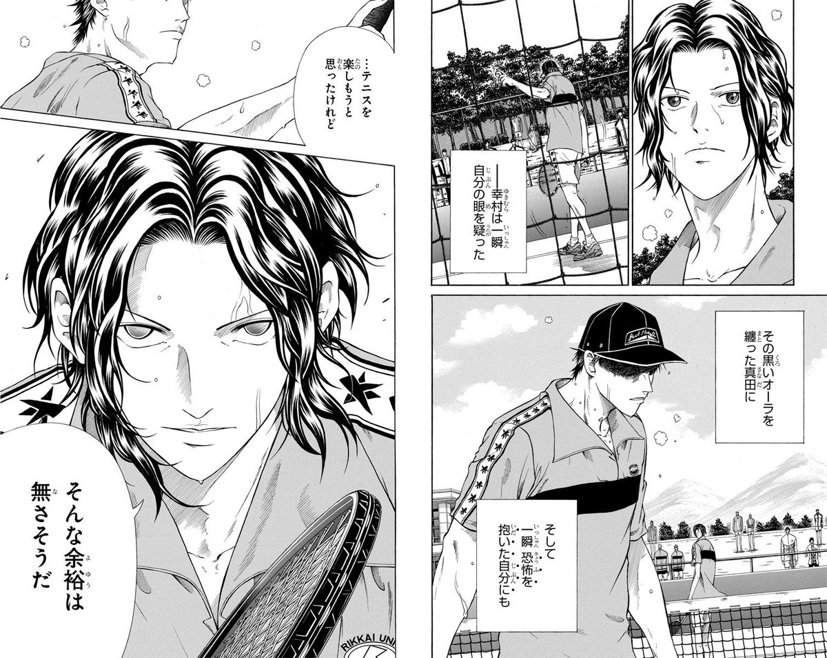 Golden age 9 「皇帝VS神の子(後編)」 幸村に圧倒されていた真田が放っ