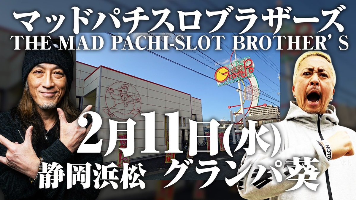 THE MAD PACHI-SLOT BROTHER