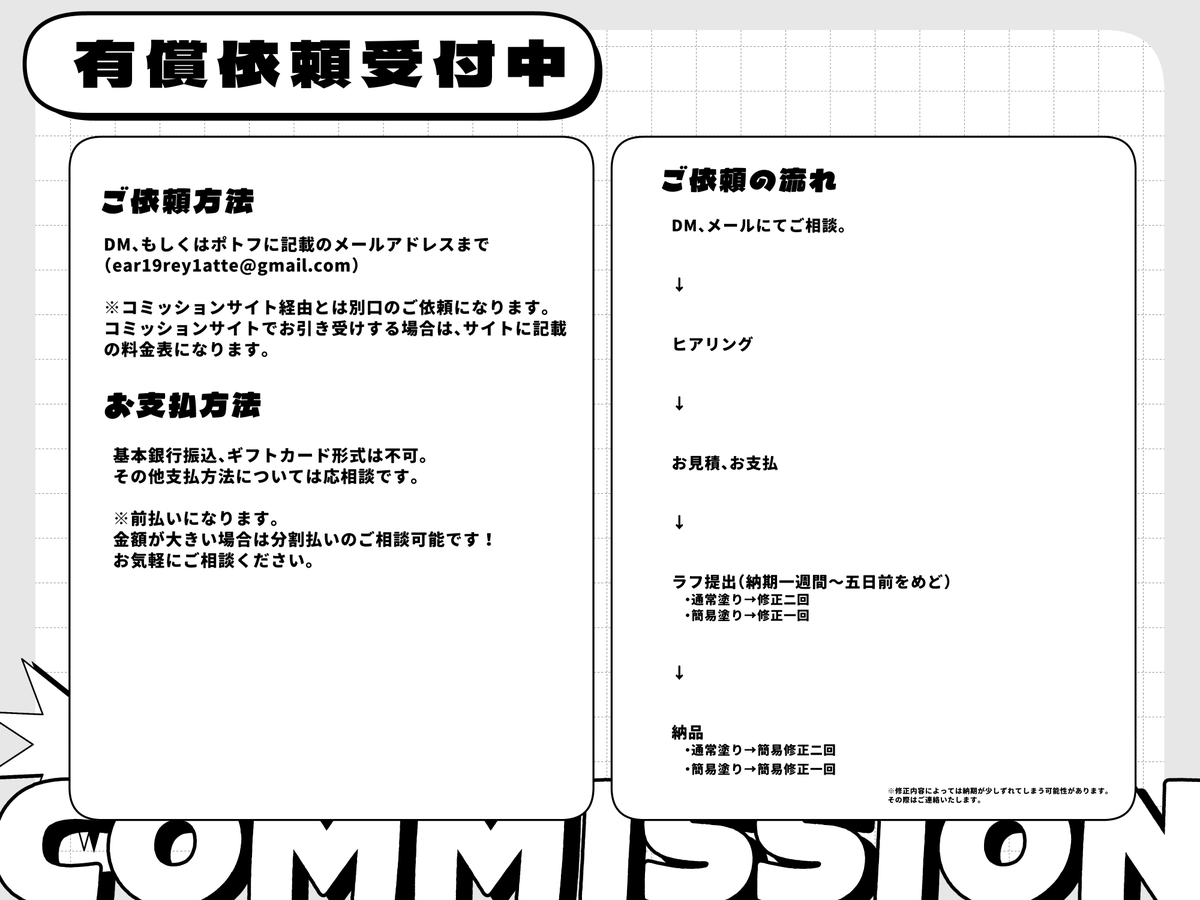 立ち絵のご依頼受付中】 現在、「納期3月」からお引き受けできます