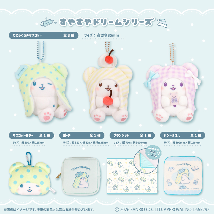 サンリオ推し活部🌈 tweet media