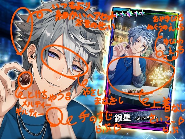 報酬が銀星ということで、頑張りたいです。とりあえずリハがんばります。

全部が最高です。

1時間くらいなめ回すように眺めたいです。罪