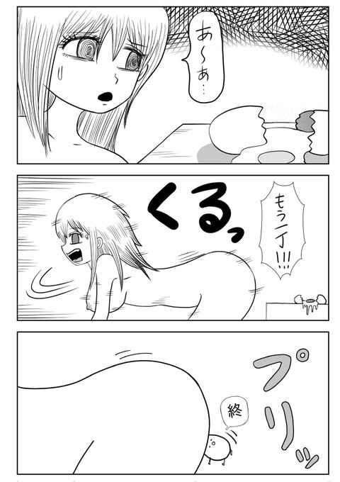 『たまご』(3/3) 