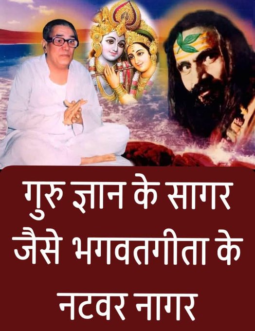 #HealingThroughGSSY The Divine expresses His Grace thru a Human Guru. We connect to Him in Gurudev Siyag's Siddhayoga thru mental chanting, meditation &amp; heartfelt prayers.