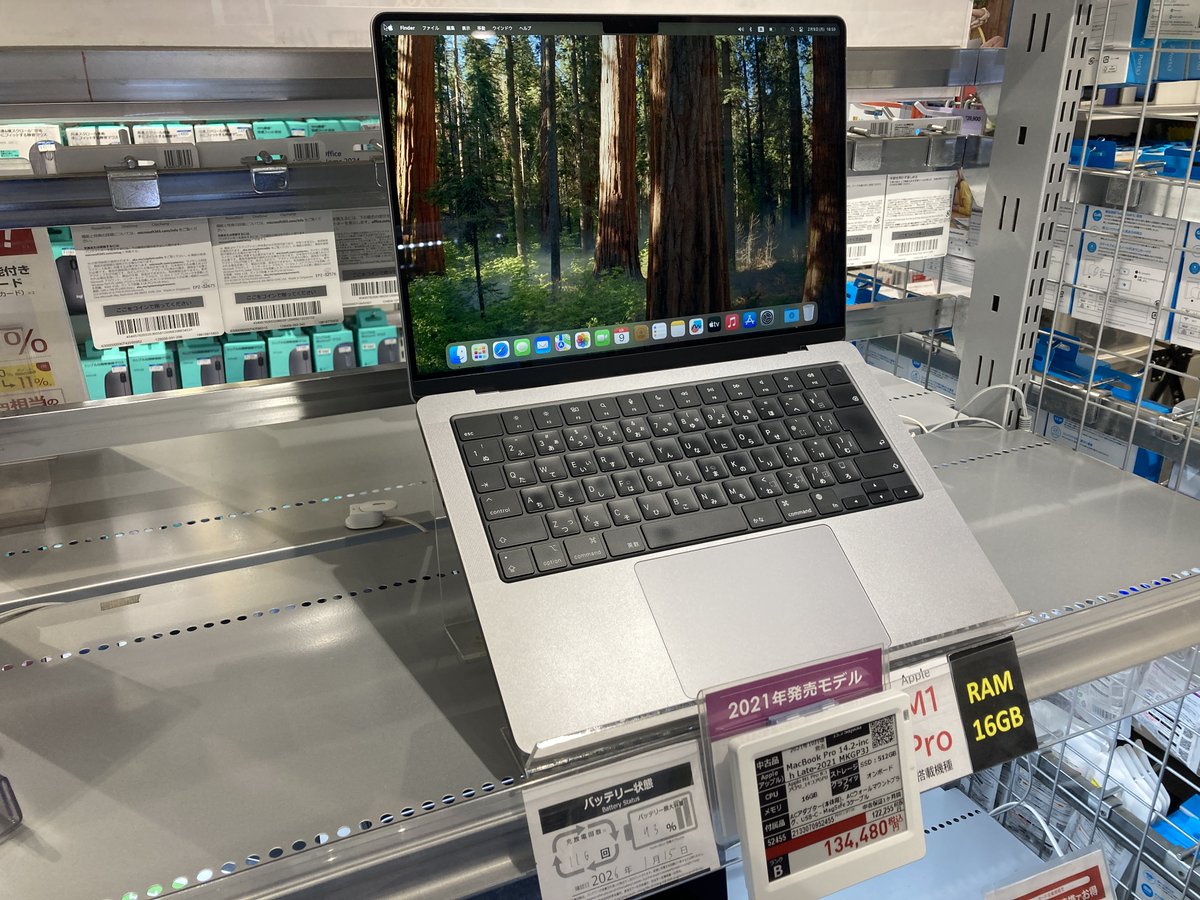ソフマップ 〔中古品〕 MacBook Pro 14.2-inch Late-2025 MDE04J／A 