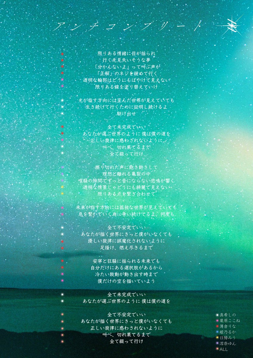 ✮••┈┈┈┈┈┈┈┈••✮ 歌詞公開 
