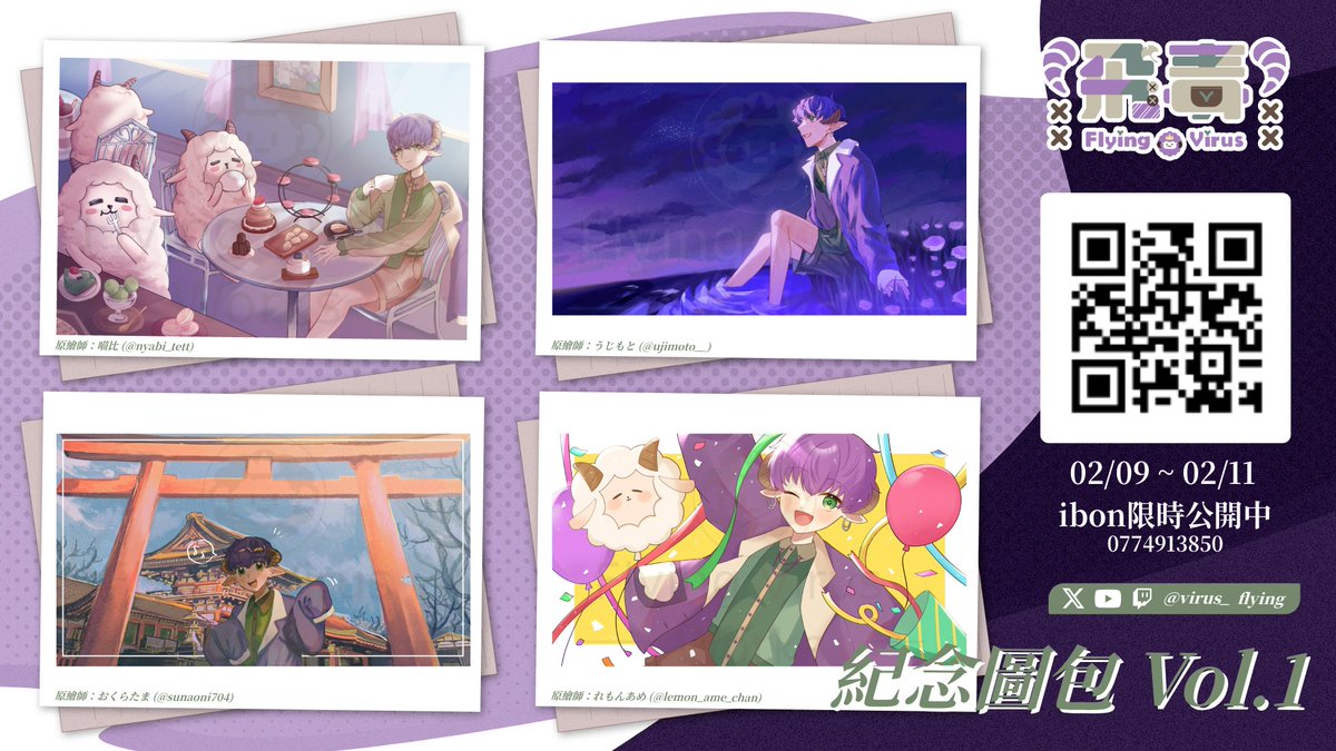 飛毒 🐏 耍廢羊羊Vtuber ✨4/30三周年 tweet media