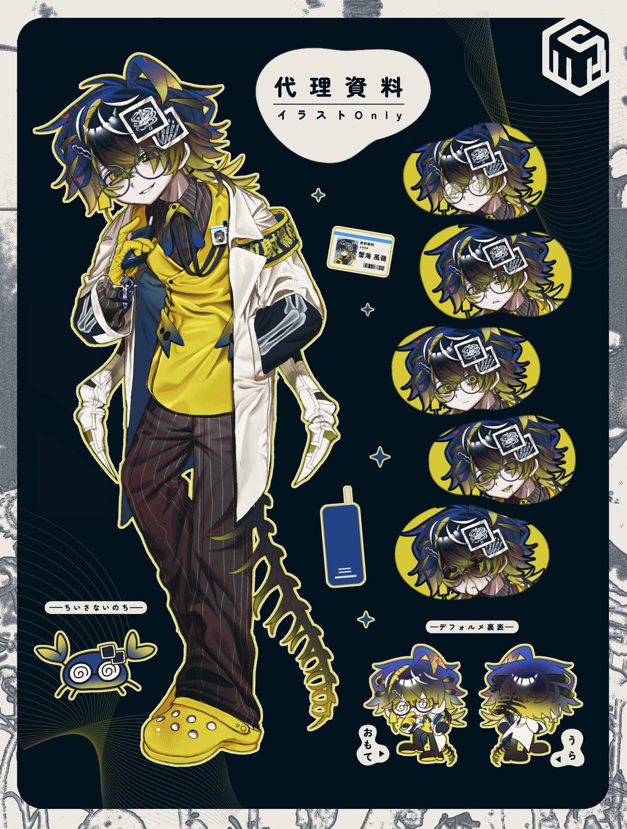 代理資料  イラストonly⋆⸜🎀⸝‍⋆