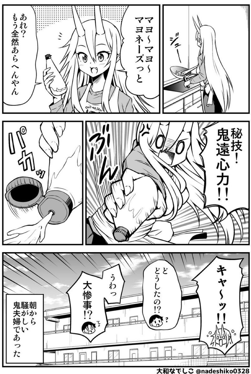 残り少ないマヨネーズを全部出す裏技 