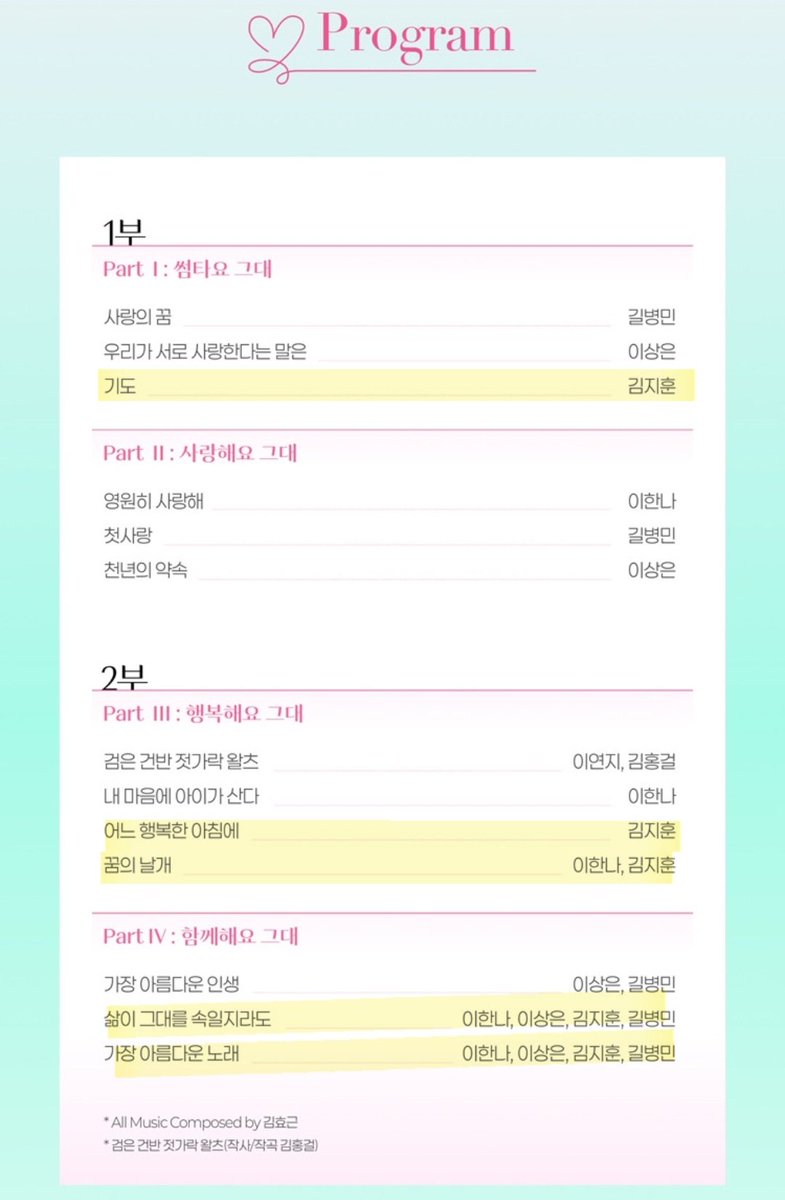 지훈이 하남콘 셋리