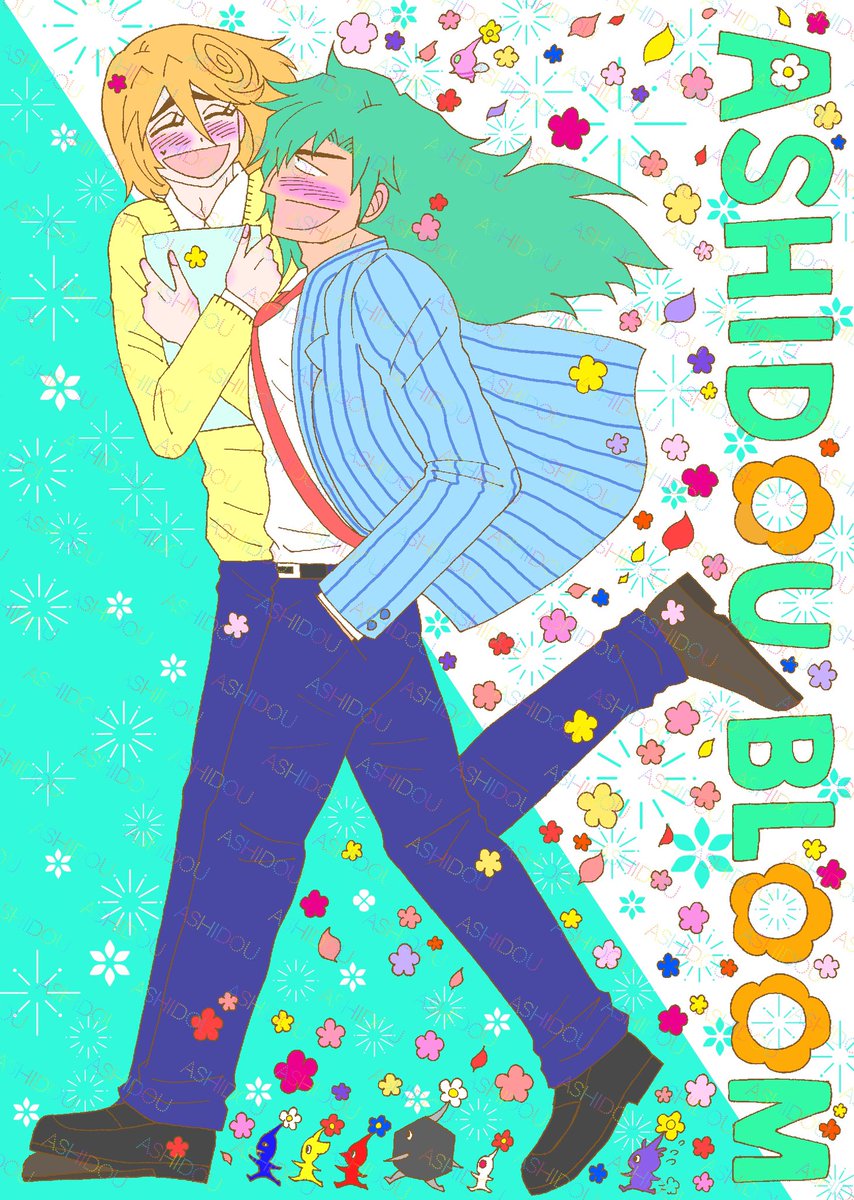 🌼葦銅×ぴくみん🌼
推しカプが歩いた後には花が咲く🌼🌸🌷☺️💕
（ズボンの色が同じで分かりにくいけど、上がってるのが葦木場君の足w）
（黄色いセーターは、多分、全員持ってる…よね🌟）