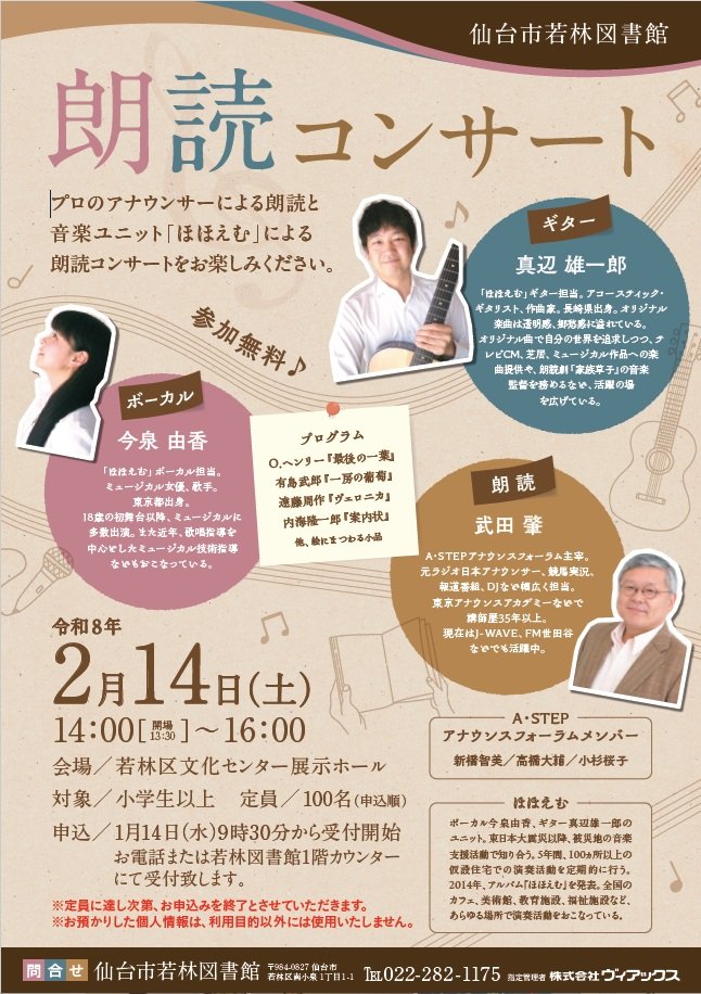 sakurako_kosugi's tweet photo. 今週末は仙台で朗読会です📖✨
お久しぶりの仙台、寒そうだなぁ〜！
お近くの方々、ステキな音楽と朗読のひとときいかがですか🗣︎📖🎼.•*¨*•.¸¸♬🎶🎼.•*¨*•.¸¸♬🎶 https://t.co/XqcjYR3Gpm