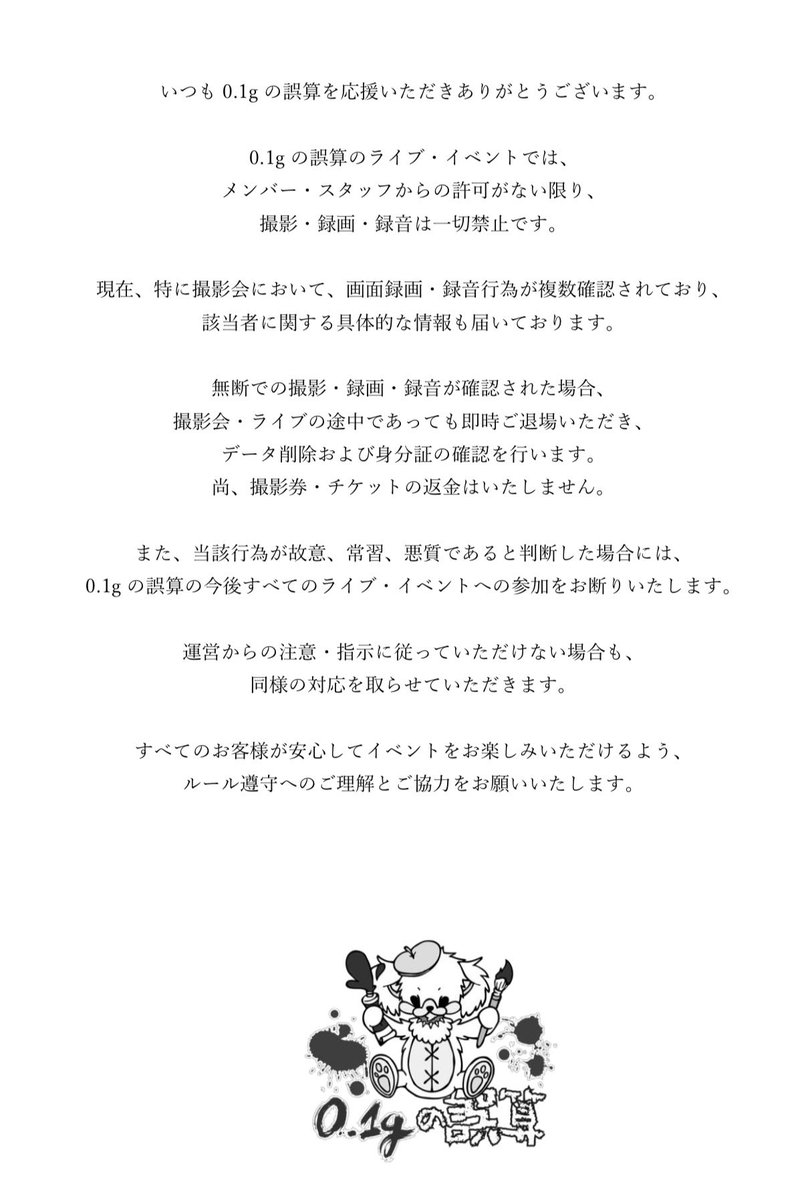 0153_official's tweet photo. 【 ⚠️ 重要 ⚠️ 】

ライブ・イベントに関する注意事項です。
ご一読お願いいたします。 https://t.co/N6dfqOmuc6