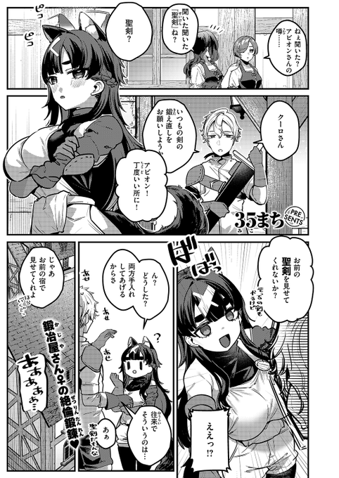 噂のでっかい聖剣を
見せてと頼んでみたら…🍌

(1/2) 