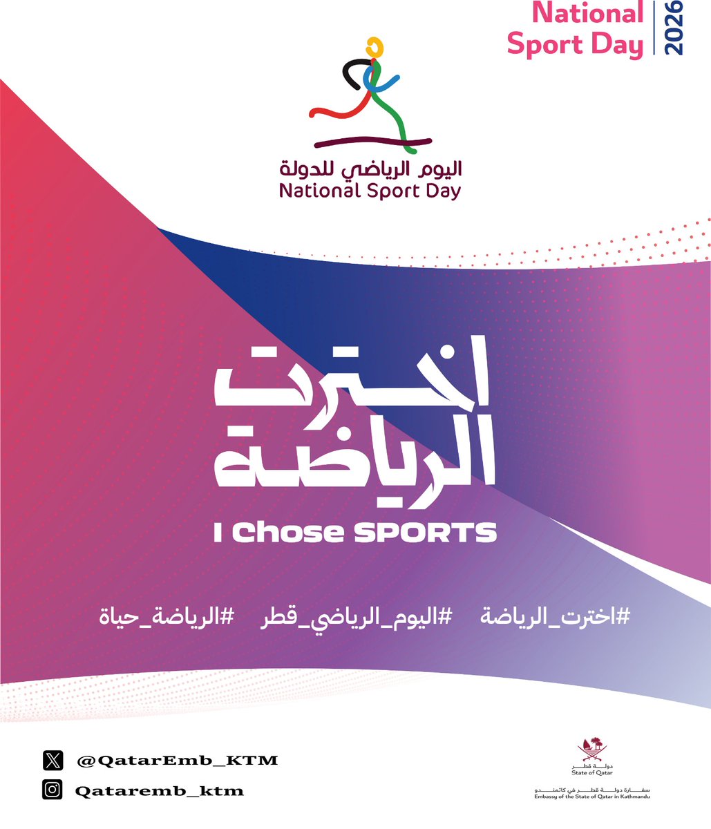 QatarEmb_KTM's tweet photo. #اخترت_الرياضة
#اليوم_الرياضي_قطر
#الرياضة_حياة
@MofaQatar_AR https://t.co/IhOkgWzW4s