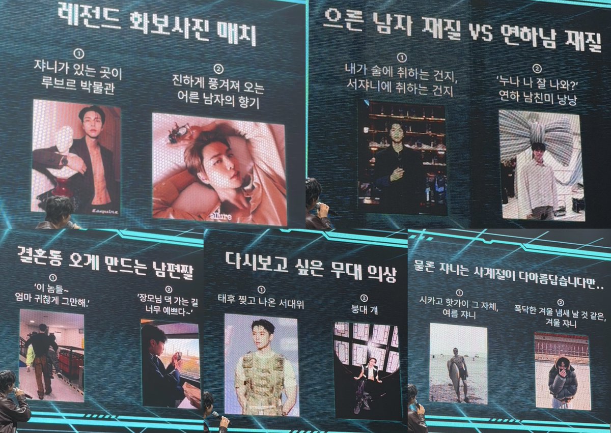 쟈니 생파 밸런스게임 질문 수준 박수침