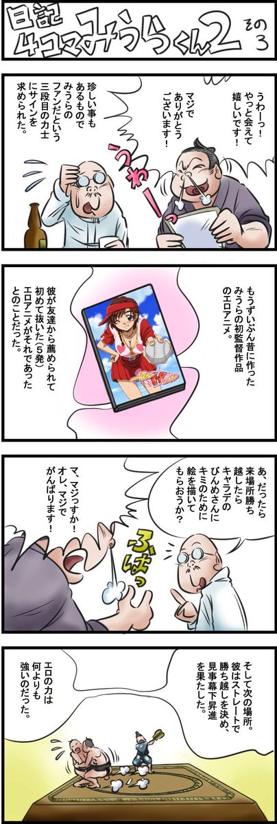 正月に久しぶりにこの4コマの彼から電話が来たのを思い出したので再掲。そうかー。もうこれから8年も経ったかー。 