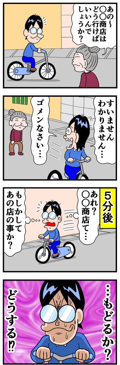 soyamanga's tweet photo. ある日の出来事