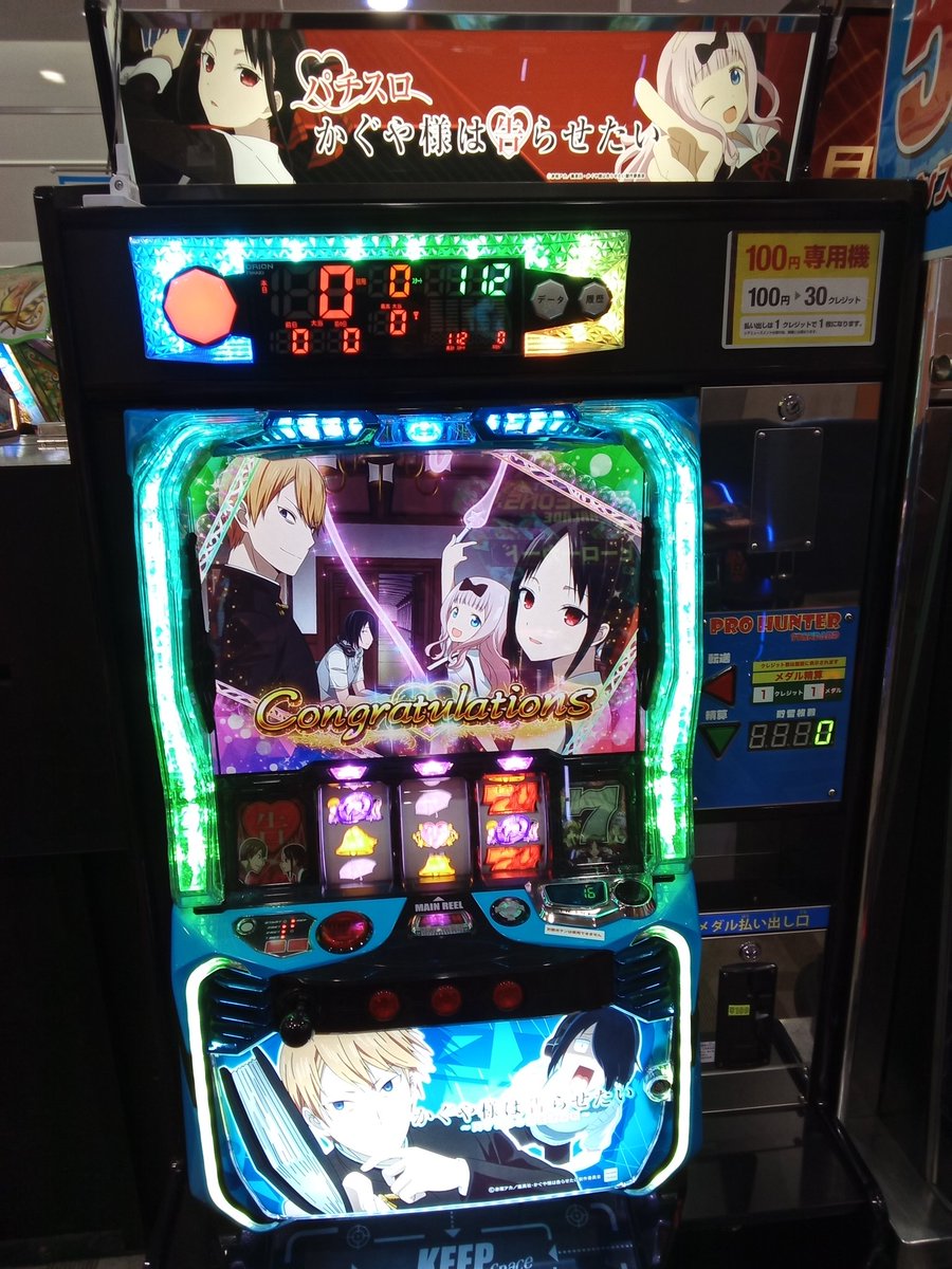 ☆アミューズメント情報☆ 当店、4階メダルコーナーにて 『スマスロ