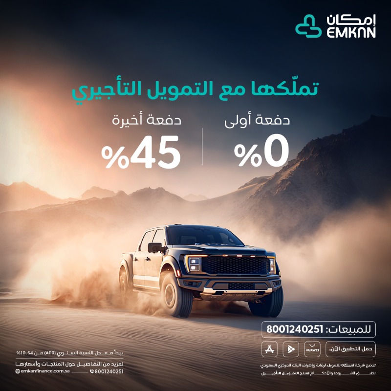 إمكان | Emkan tweet media