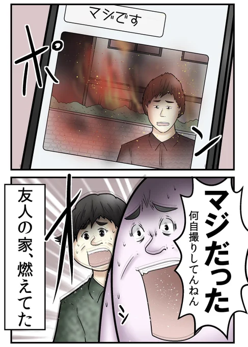 この時期は油断すると家が燃えるのでコンセント周りの掃除はしっかりしましょう 2/2 