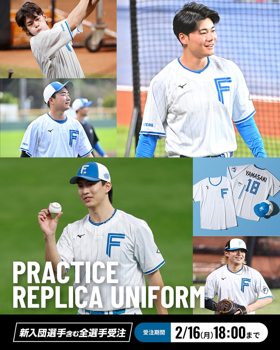 ⚠️全選手受注販売締め切り迫る⚠️ プラクティスレプリカ