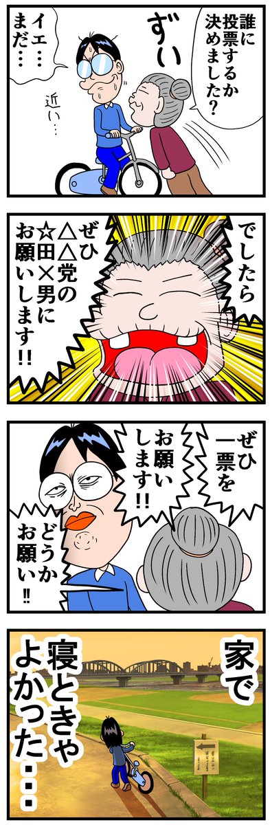 soyamanga's tweet photo. ある日の出来事