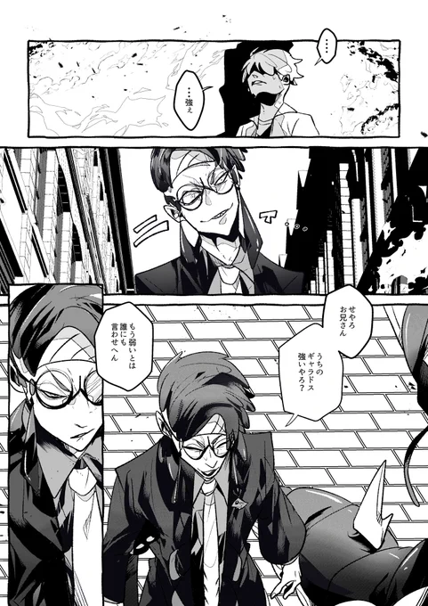 krsbさんのギャラが強い理由(3/3) 
