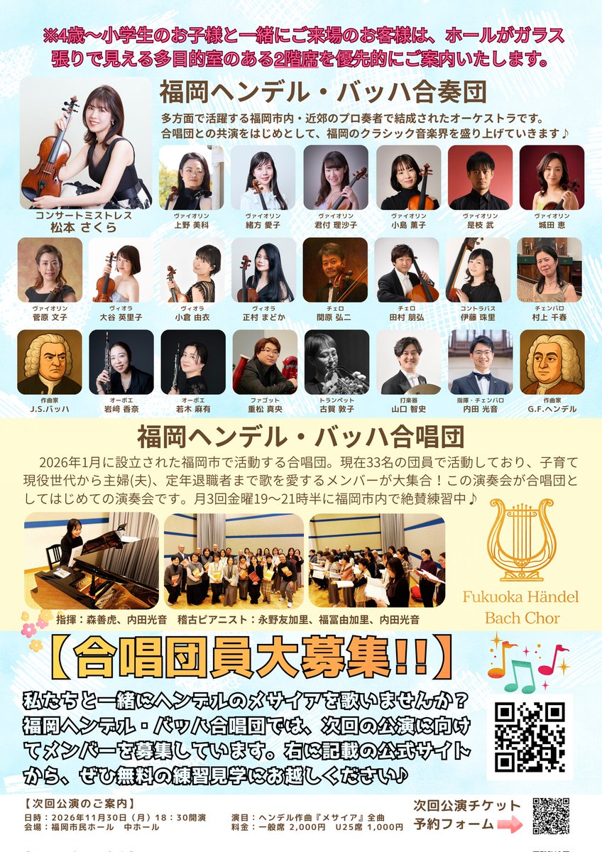 森 善虎 | 合唱指揮者・声楽家(バリトン) tweet media