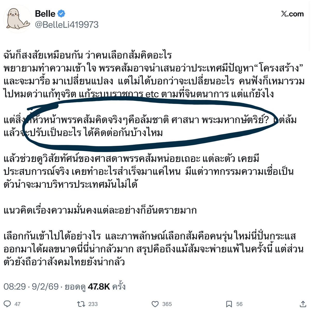 เนี่ยะ นำข้อความอันเป็นเท็จเข้าสู่ระบบคอมพ์และก็ ม 328 หมิ่นประมาทแล้ว

<a href="/PPLEThai/">พรรคประชาชน - People's Party</a> 

ยิ่งปล่อยให้กระจายแบบนี้ คือเซาะกร่อนพรรคอ่ะ
