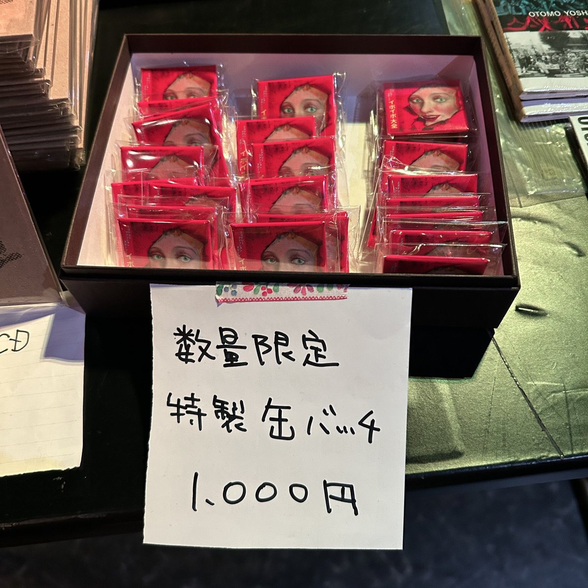 イボイボ大全 / イボイボ大全 ➀ 2025.6.18 イボイボ大全 東高円寺UFO CLUB「ワンマンショーでアア