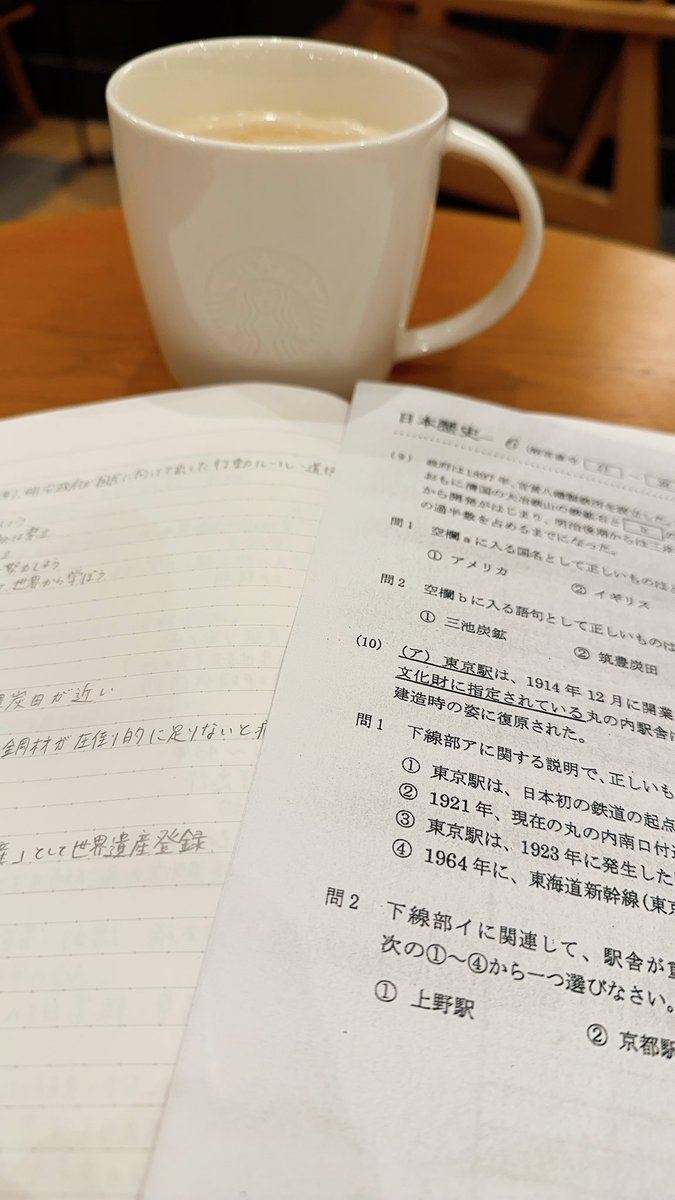 休日は、カフェで勉強が定着してきた☕️
今から3時間、集中✨