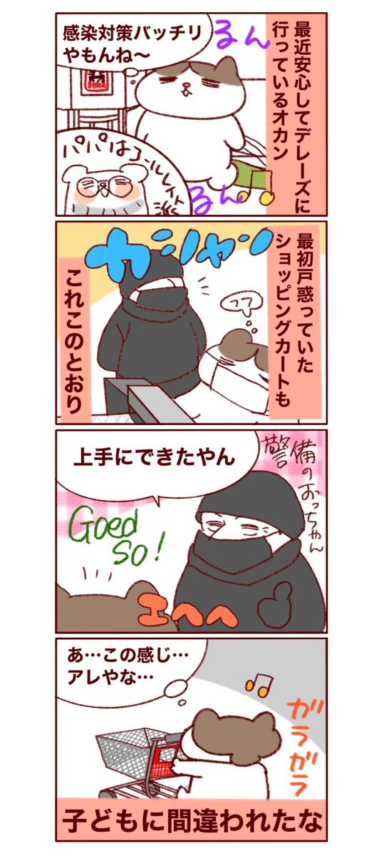 続・ベルギーで話しかけられるオカンの話 
#さとえみ日記
#ベルギー
#過去記事紹介
元記事↓ 
https://t.co/3pfk4XwIjL 