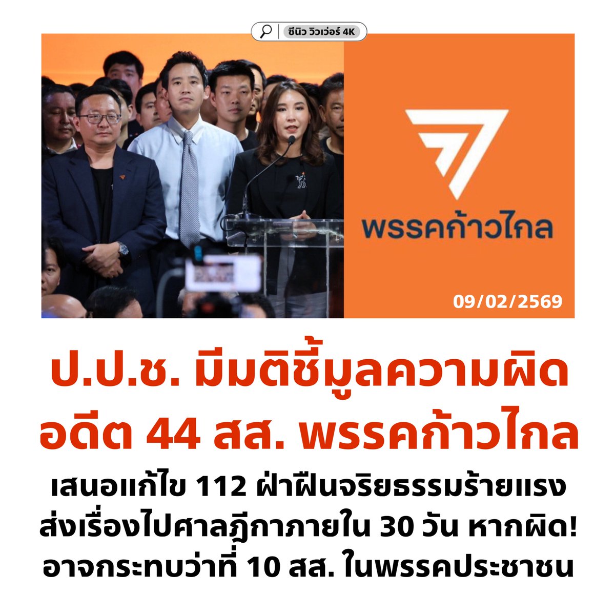 มาตามนัดเลยดิ