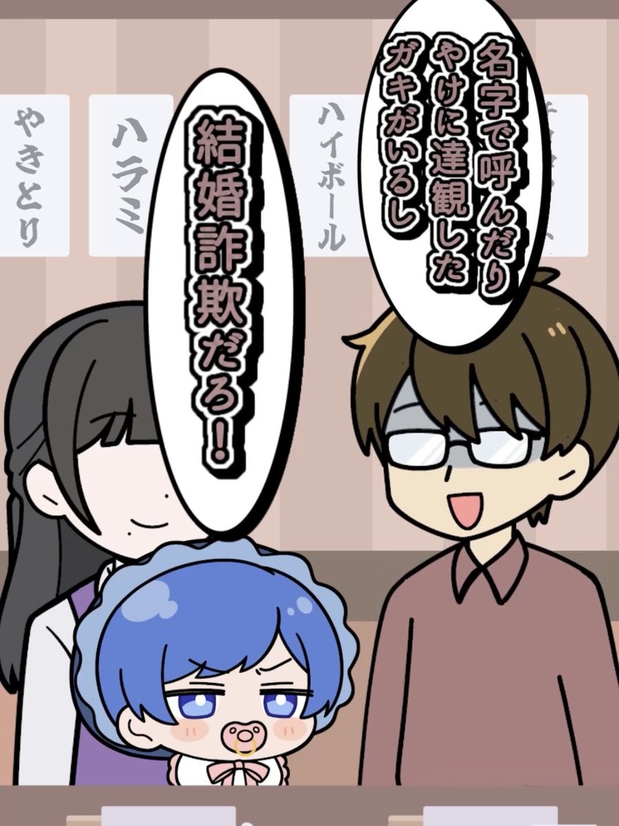 あ*い様 いれいす if いれいすチップス 67枚 - いれいす P11