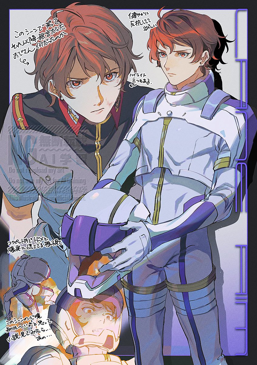 内心ケネスのこと呼び捨てにしてて更にイイネ！！となりました好感度グングンレーンくん
#閃光のハサウェイ