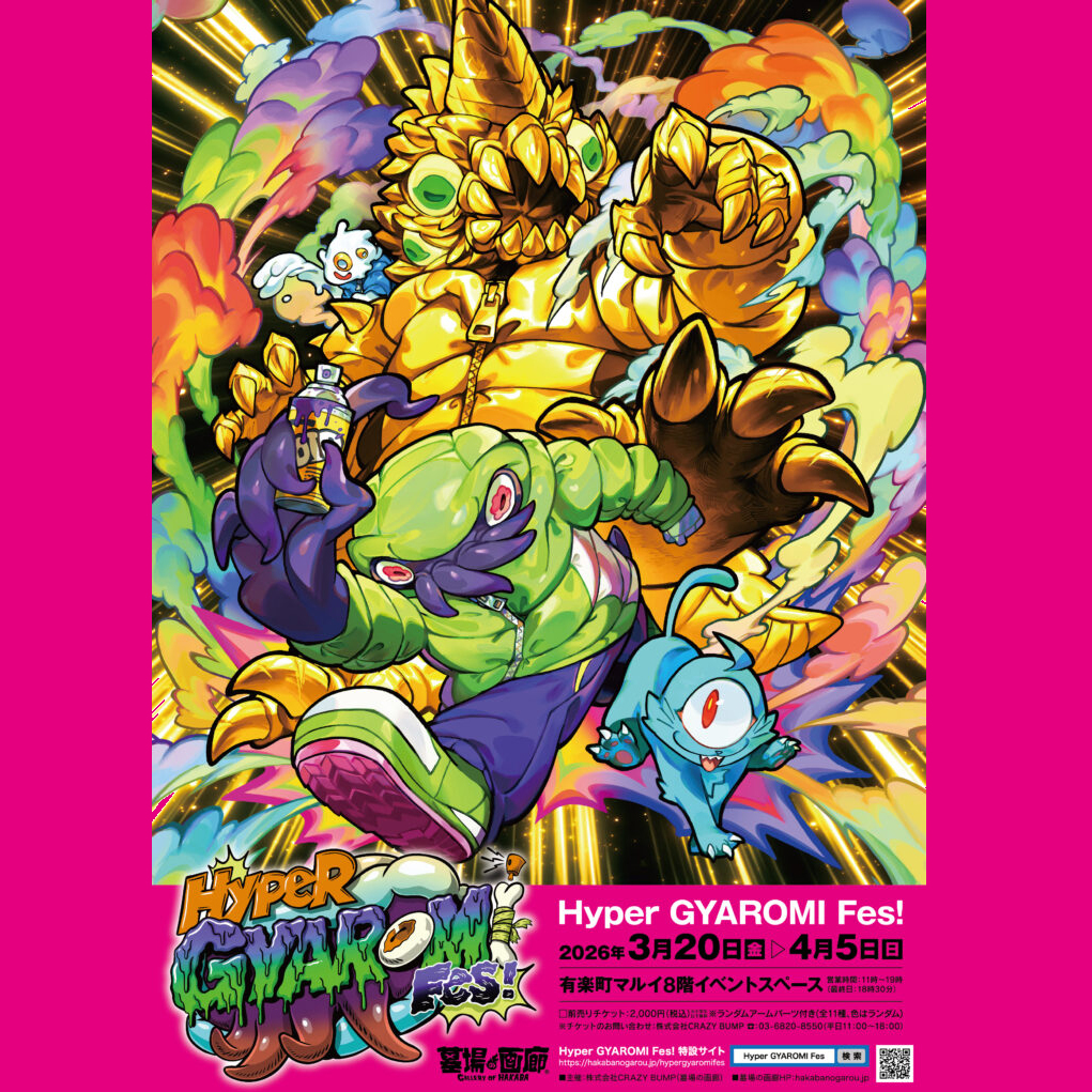 Devil Toys (@deviltoysltd) / Posts / X