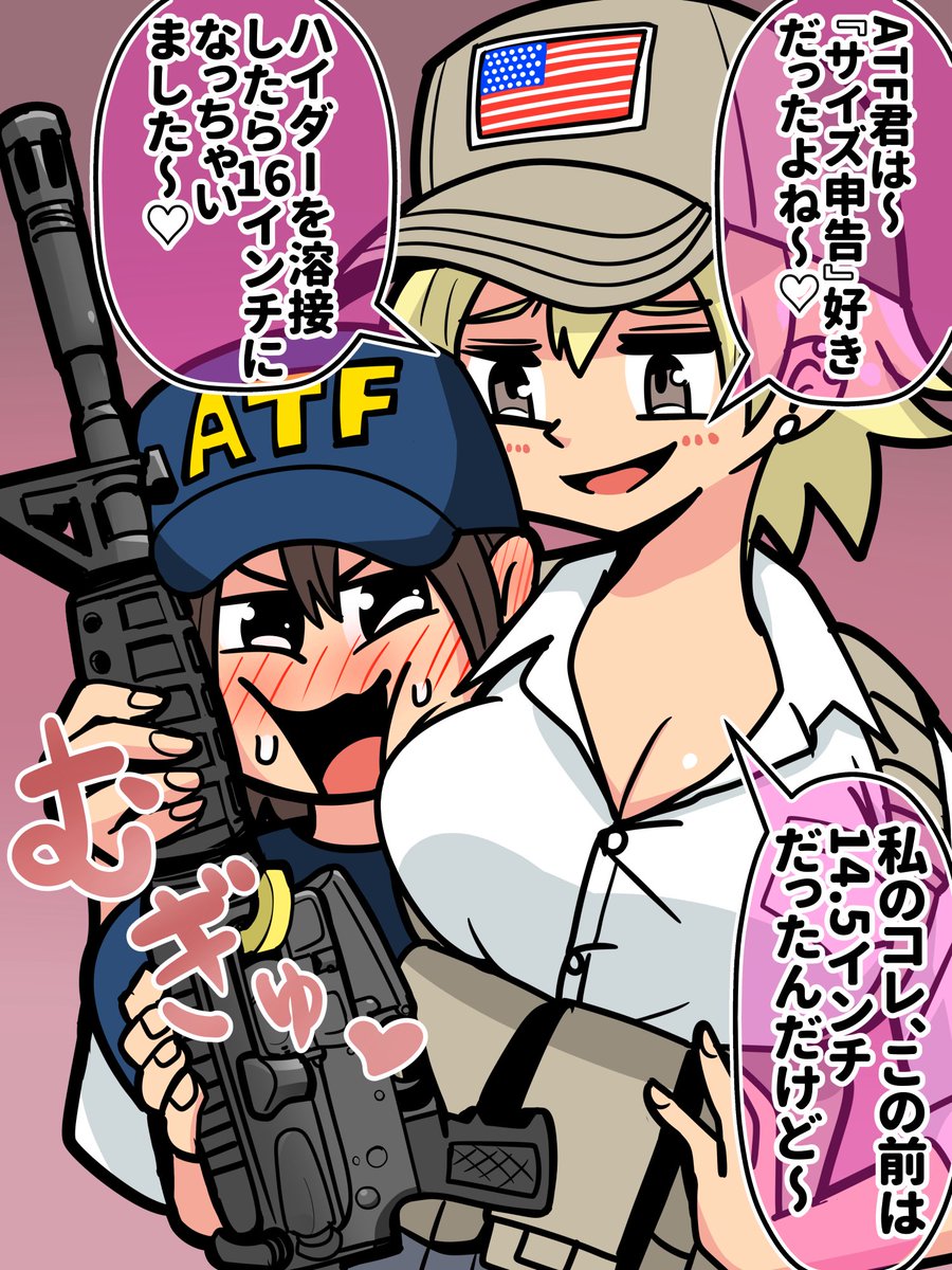 ATF君に「サイズ申告」するAR15お姉さん 